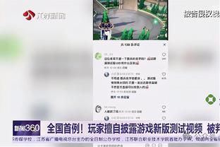 凯尔：不认为有球队比多特更配晋级欧冠决赛，此战皇马无疑是热门